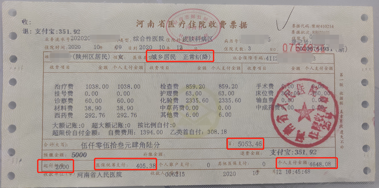 嘉善最新找中介10分钟提取医保苏州方法分析(最方便真实的嘉善苏州园区医保取现方法)