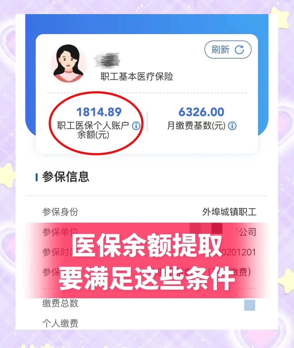 嘉善最新深圳医保账户余额怎么提取方法分析(最方便真实的嘉善深圳医保账户余额怎么提取出来方法)