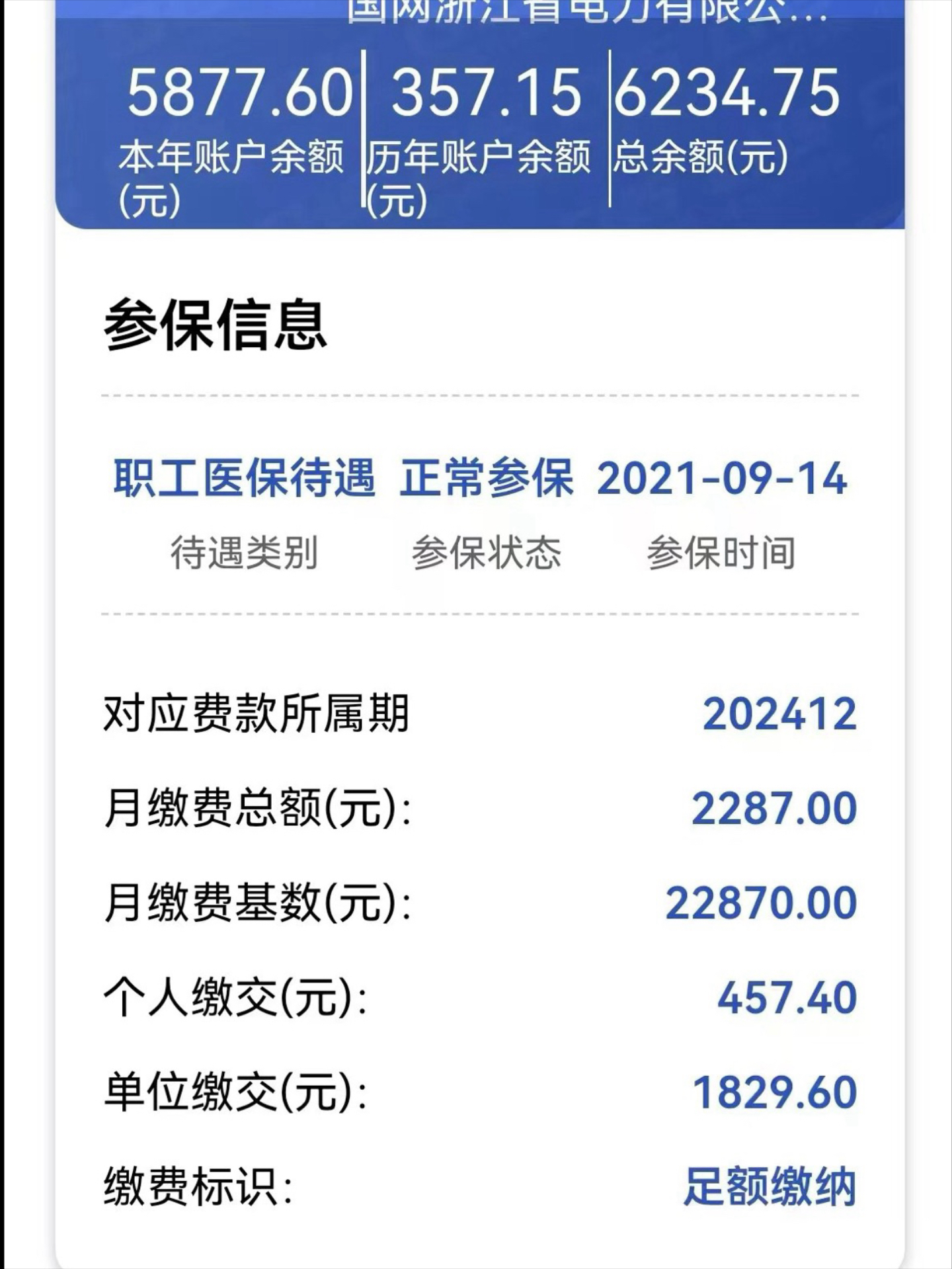 嘉善最新医保卡里的余额怎么提现方法分析(最方便真实的嘉善医保卡里的余额怎么提现到银行卡方法)