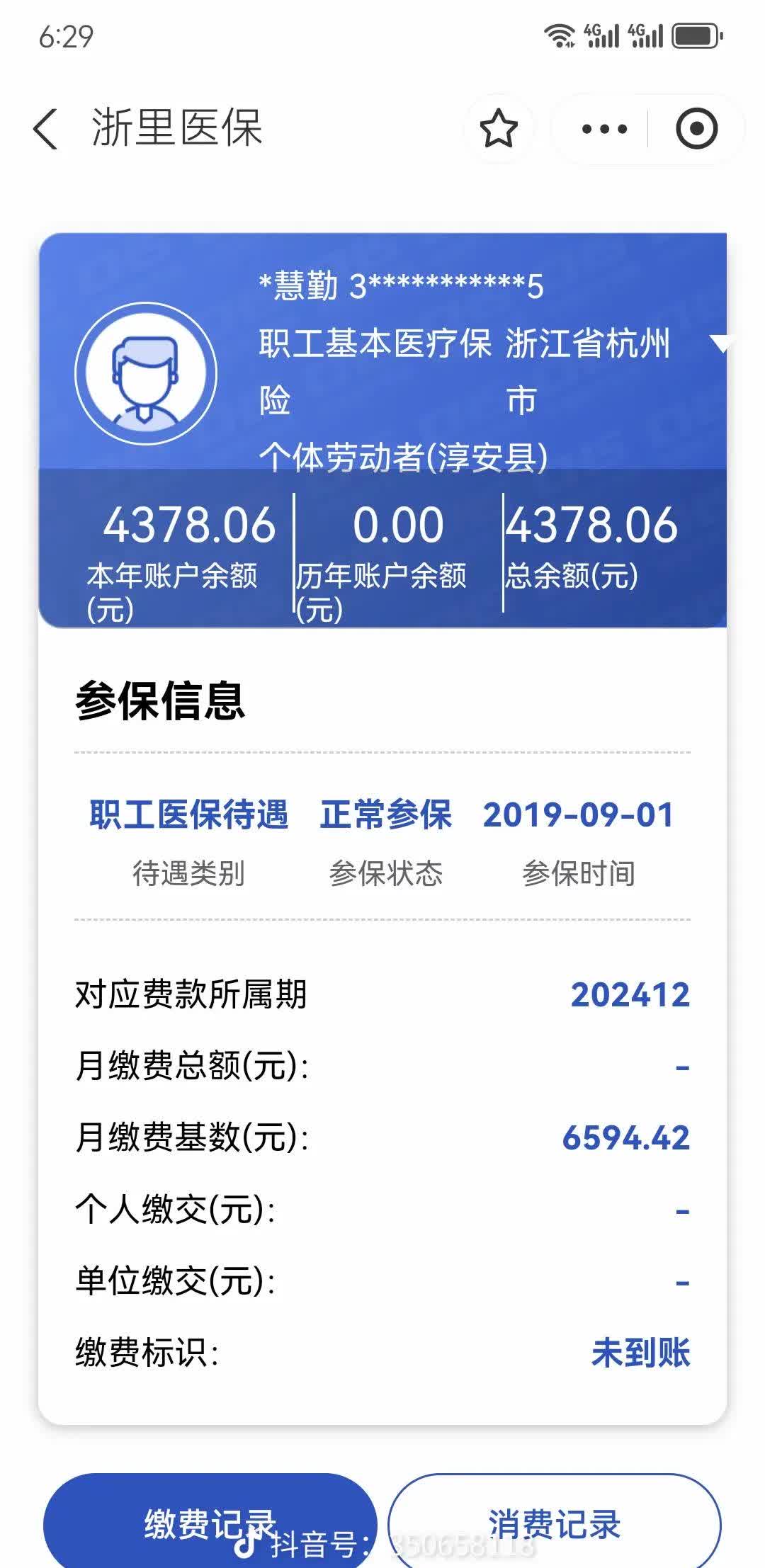 嘉善最新医保卡余额提现到银行卡方法分析(最方便真实的嘉善医保账户提取到银行卡方法)
