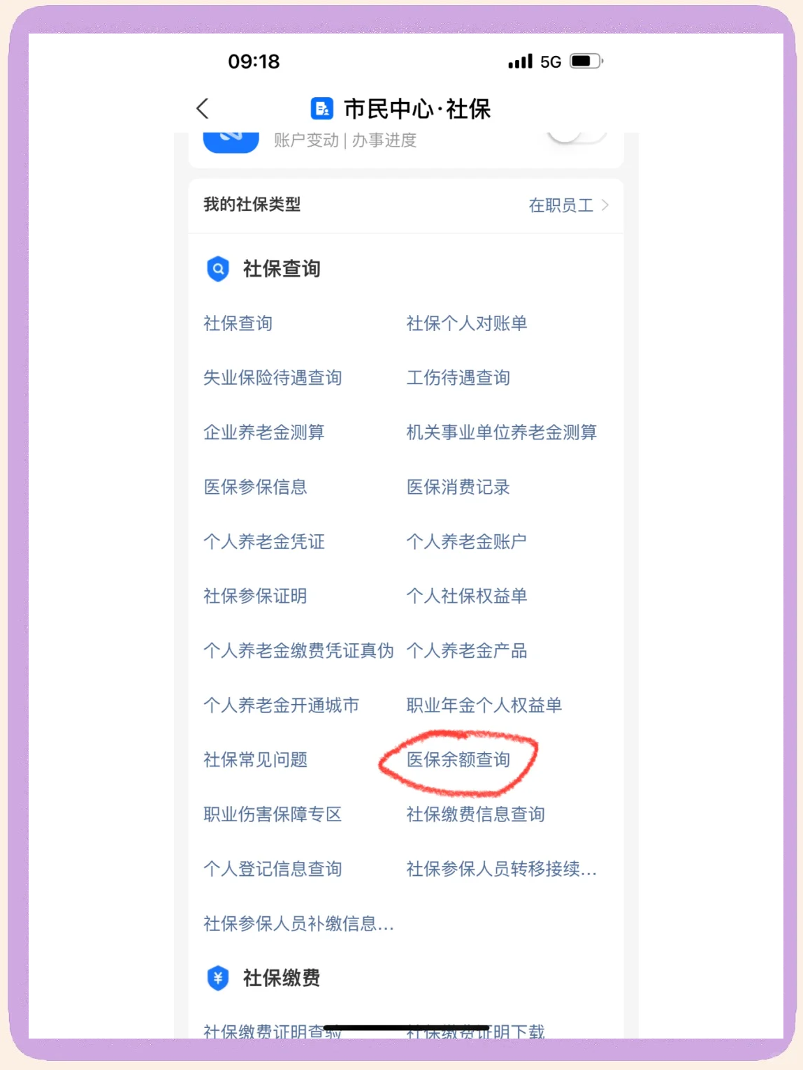 嘉善最新微信上为什么查不到医保卡余额了方法分析(最方便真实的嘉善微信查不了医保卡余额了方法)