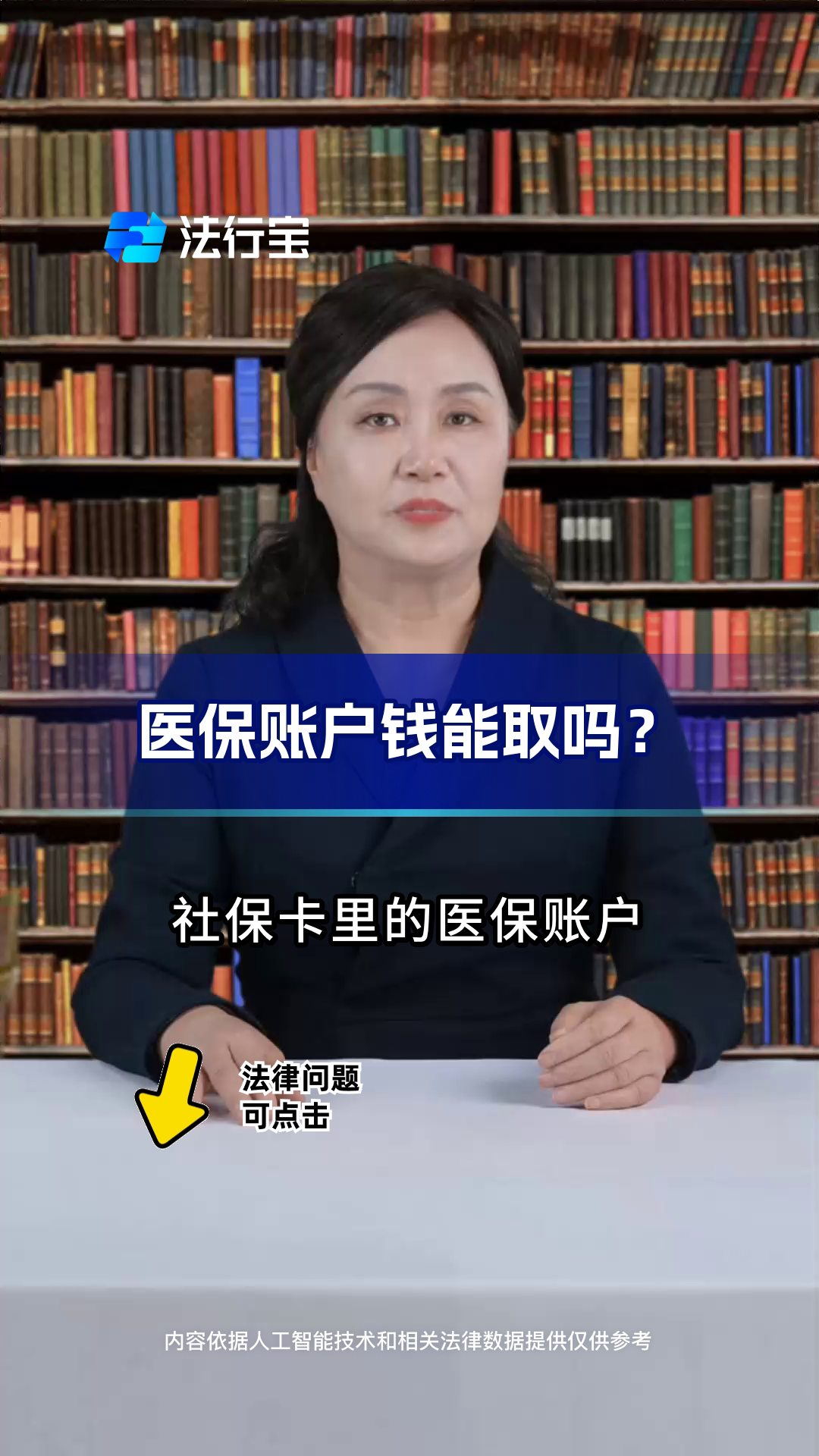 嘉善最新医保卡套取现金流程方法分析(最方便真实的嘉善医保卡套取现金操作25个点方法)