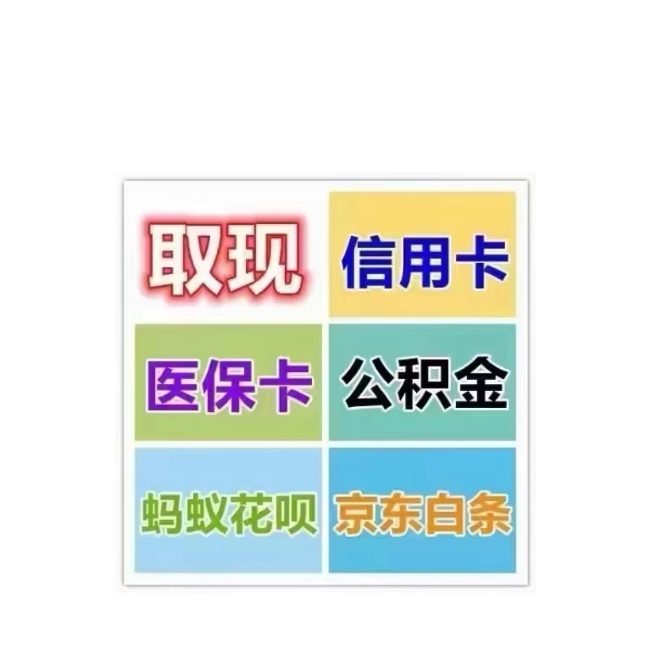 嘉善最新医保卡换取现金秒到账方法分析(最方便真实的嘉善医保卡换取现金秒到账怎么操作方法)
