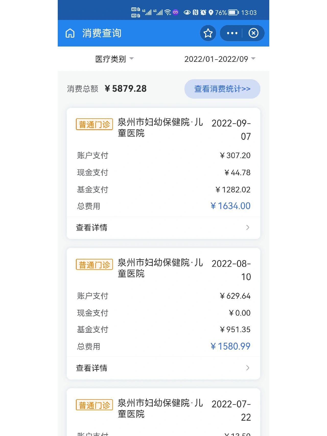 嘉善最新医保报销打款了为啥没到账方法分析(最方便真实的嘉善医保报销打款了为啥没到账呢方法)