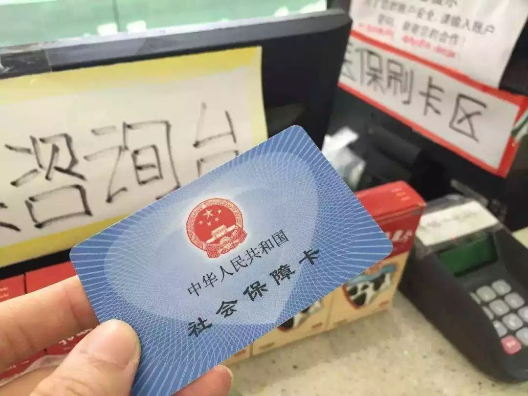 嘉善医保卡余额套现联系方式的简单介绍