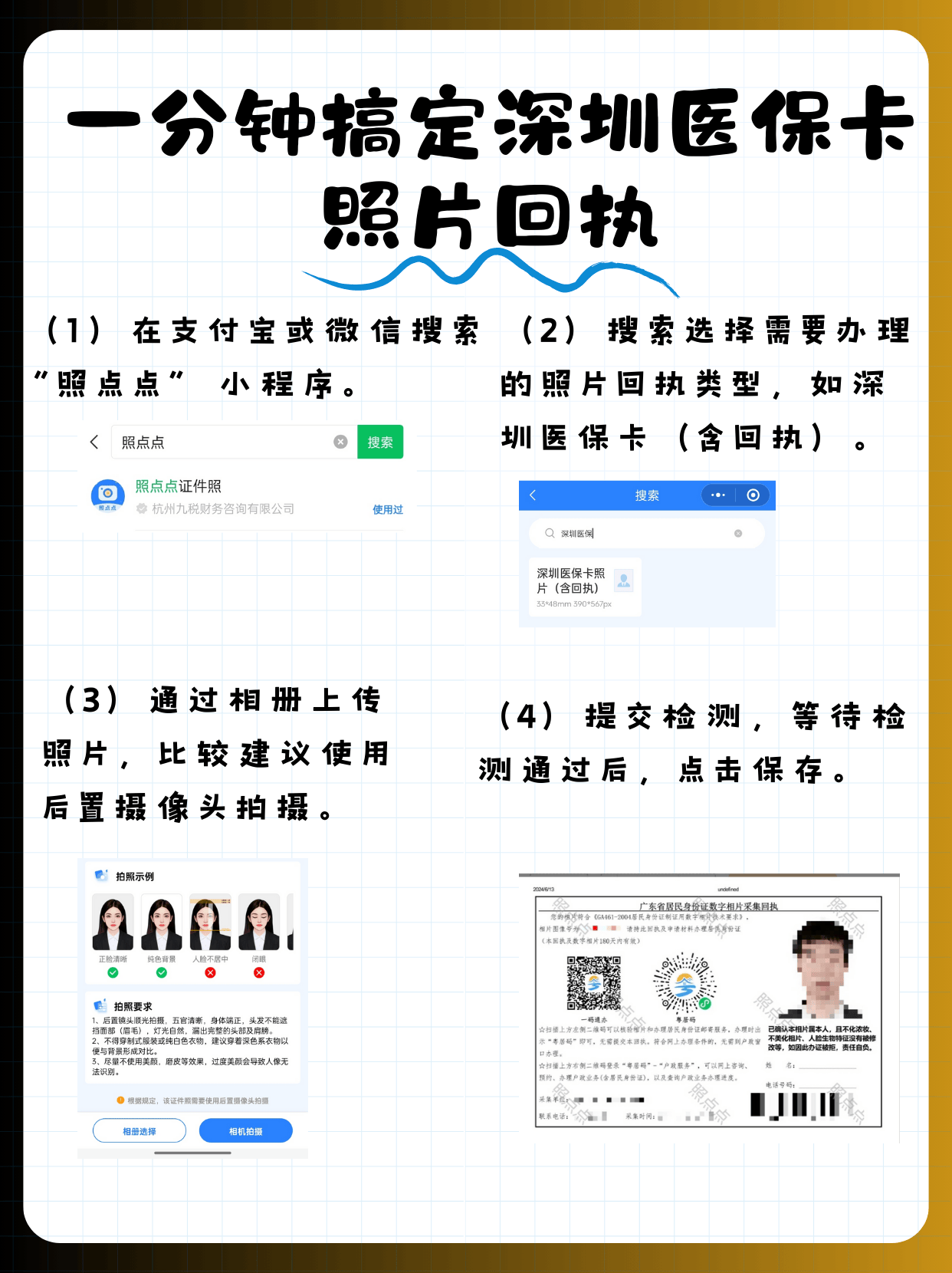 嘉善最新深圳哪里可以医保卡取现方法分析(最方便真实的嘉善深圳哪里有医保提现的地方方法)