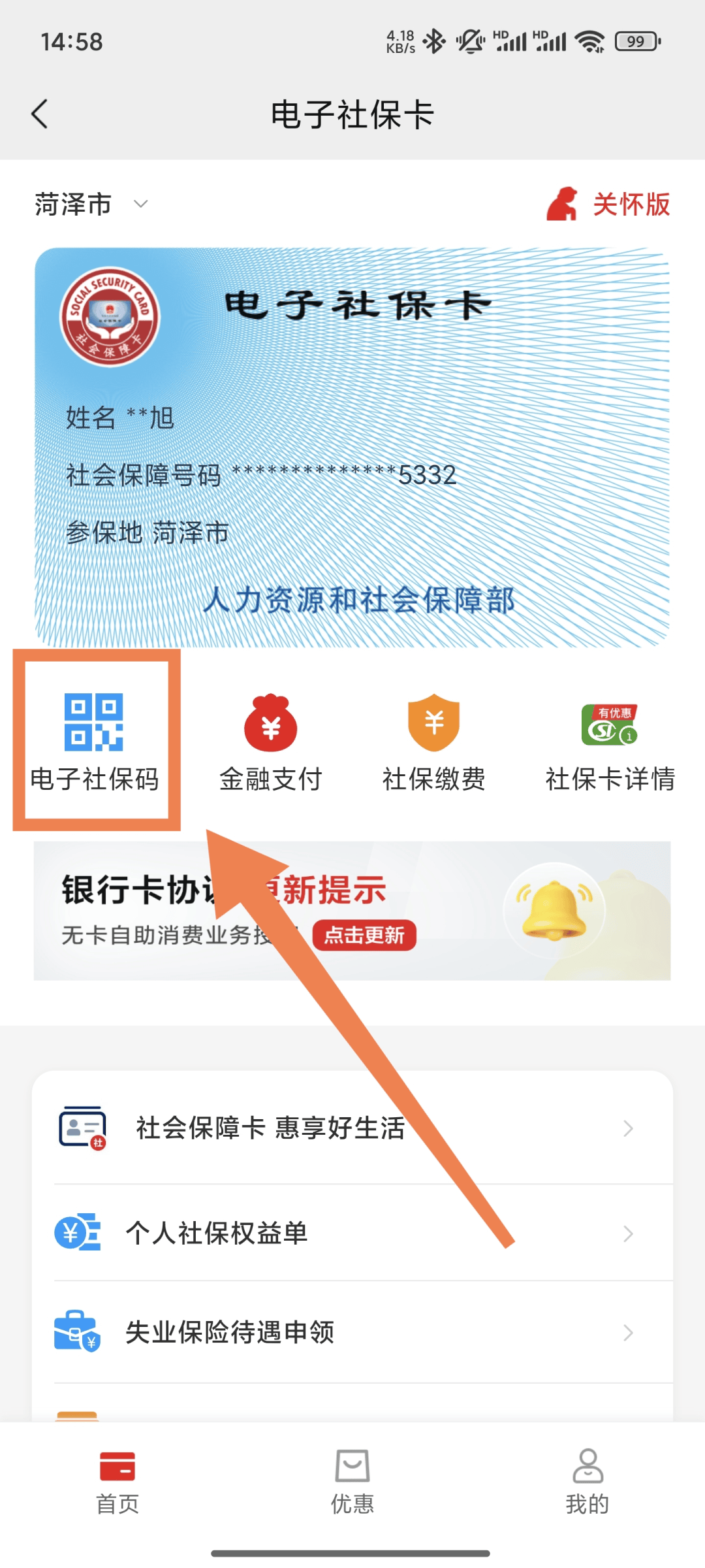 嘉善最新24小时套社保卡微信方法分析(最方便真实的嘉善24小时套社保卡微信可以吗方法)