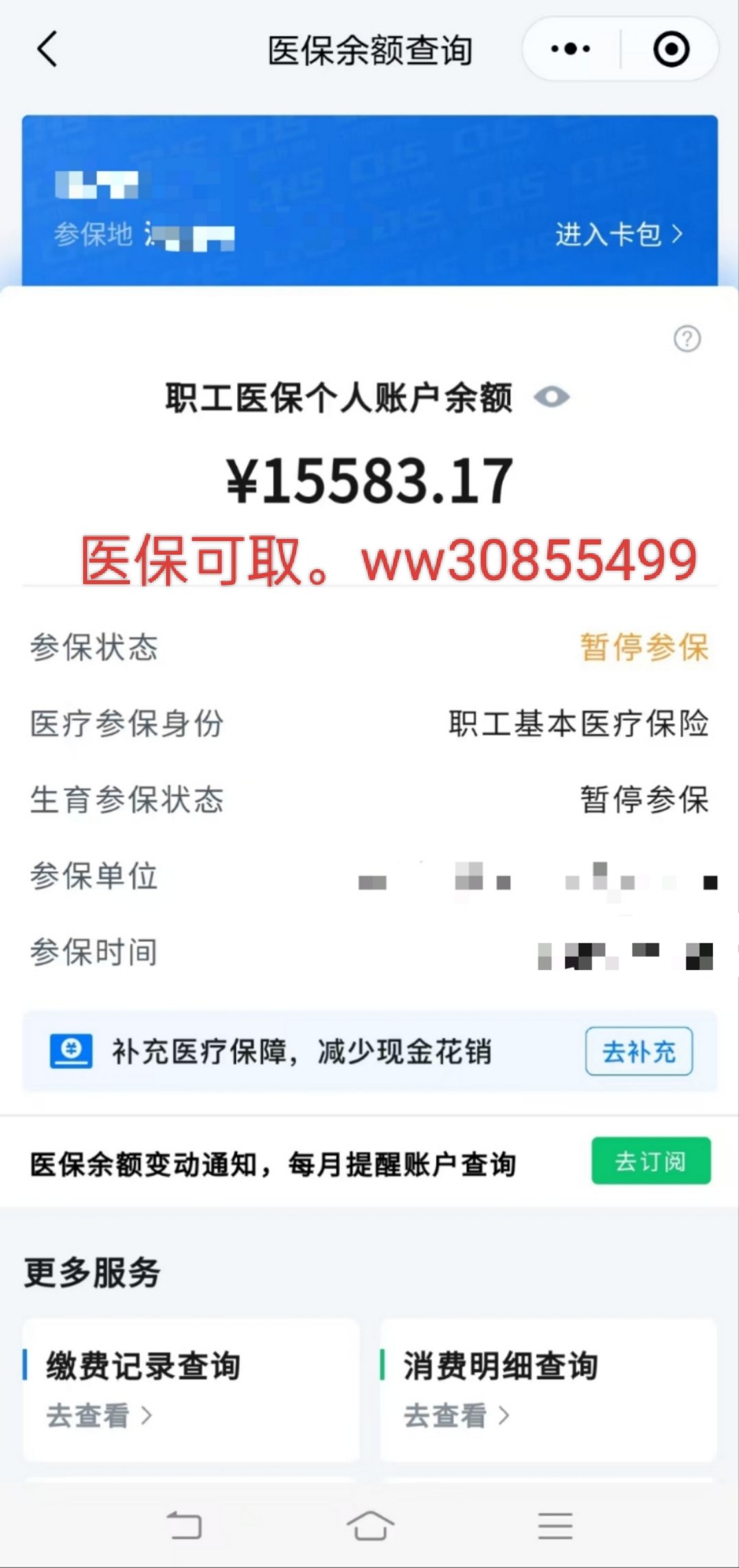 嘉善最新医保卡的余额能提现吗方法分析(最方便真实的嘉善医保卡余额能提取吗方法)