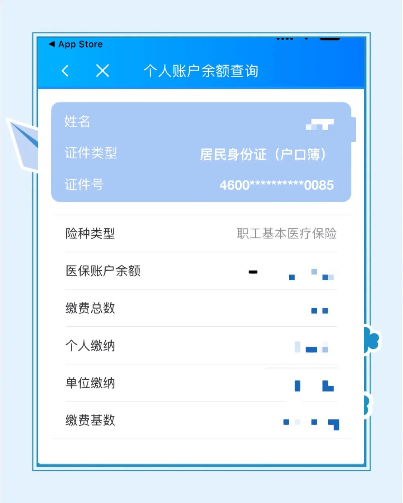 嘉善最新医保余额网上提取方法分析(最方便真实的嘉善医保在线提取方法)