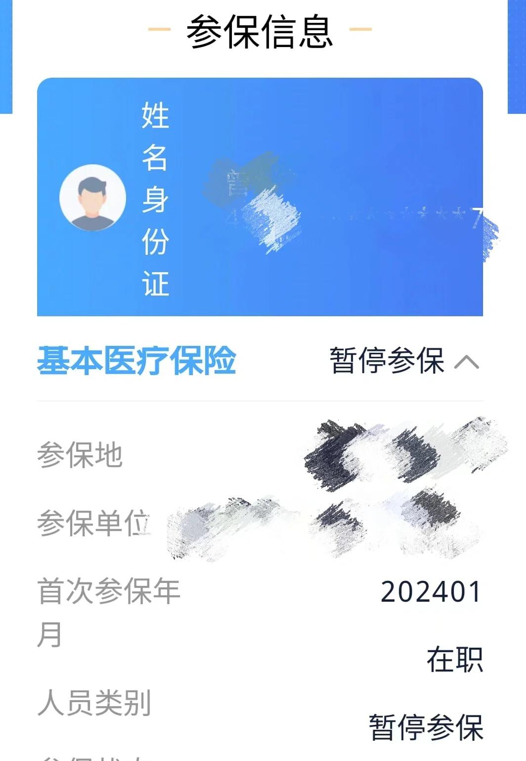 嘉善最新套医保卡联系方式方法分析(最方便真实的嘉善医保卡套取电话方法)