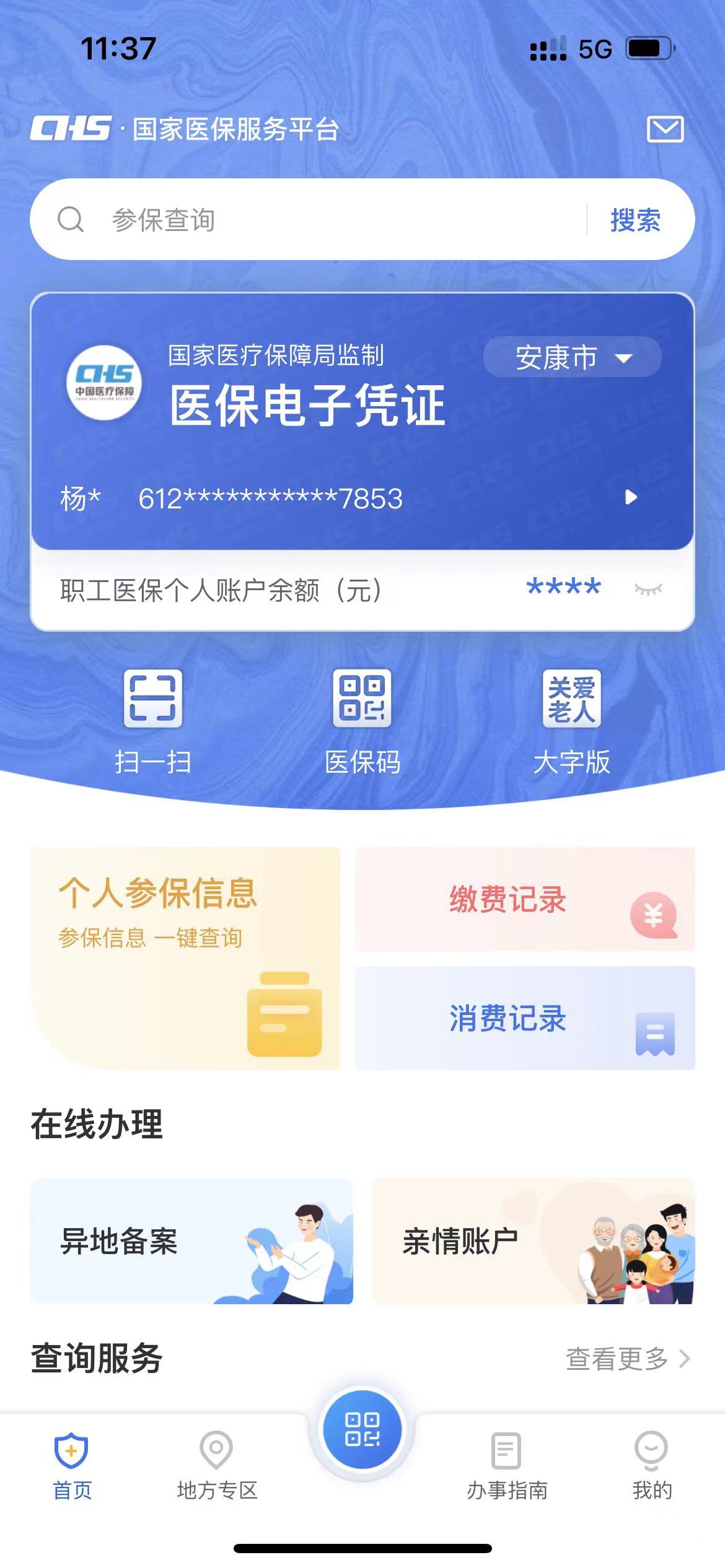 嘉善最新西安医保卡套取现金电话方法分析(最方便真实的嘉善西安医保卡可以取现吗方法)