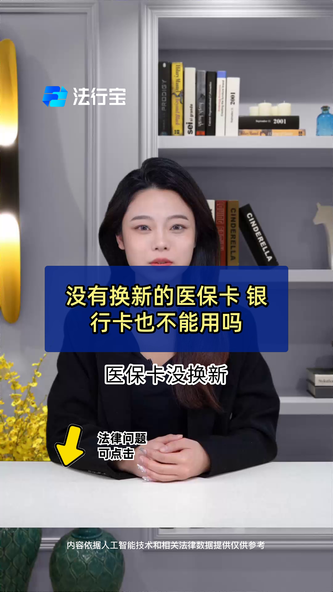嘉善最新医保卡换现金违法吗方法分析(最方便真实的嘉善刷医保卡换现金是什么罪方法)