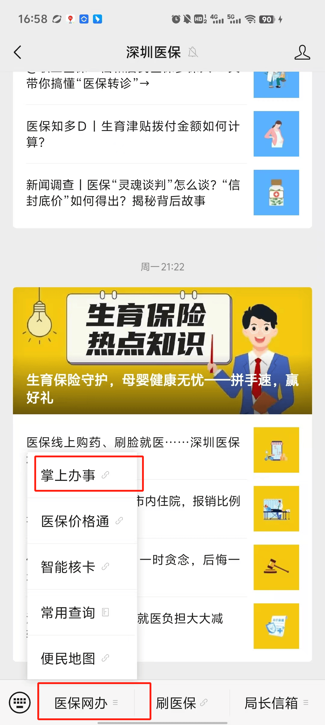 嘉善最新深圳医保个账清退方法分析(最方便真实的嘉善深圳医保个账清退为啥另外账号没钱方法)