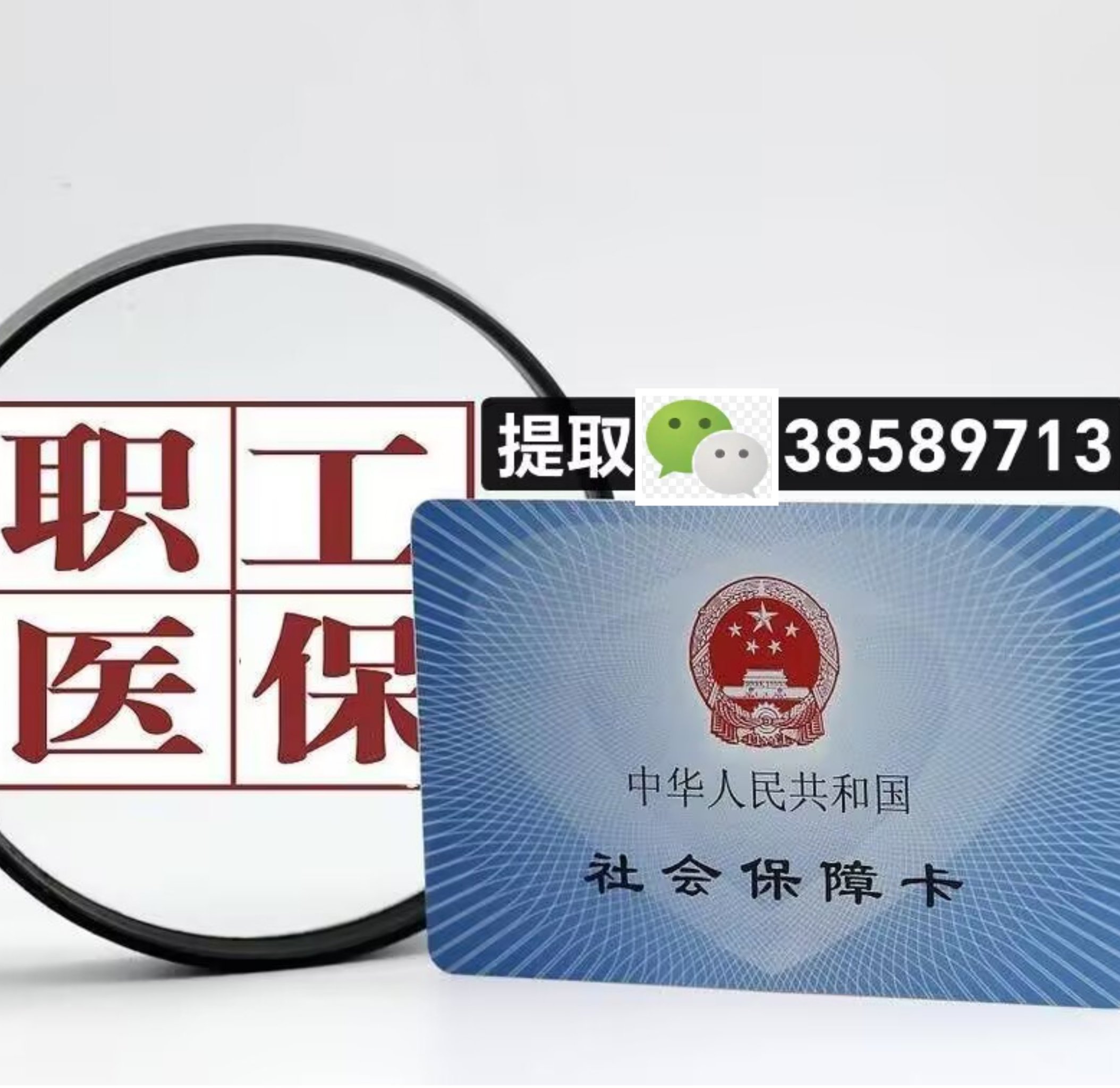 嘉善最新广州医保卡套取现金操作方法分析(最方便真实的嘉善广州医保卡套取现金操作嶶新qw413612助君取出方法)