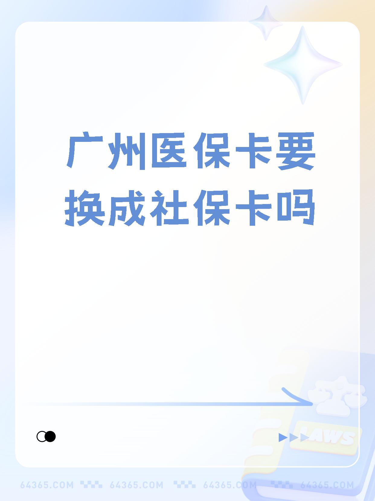 嘉善最新广州医保卡怎么取现方法分析(最方便真实的嘉善广州医保卡取现金步骤详解方法)