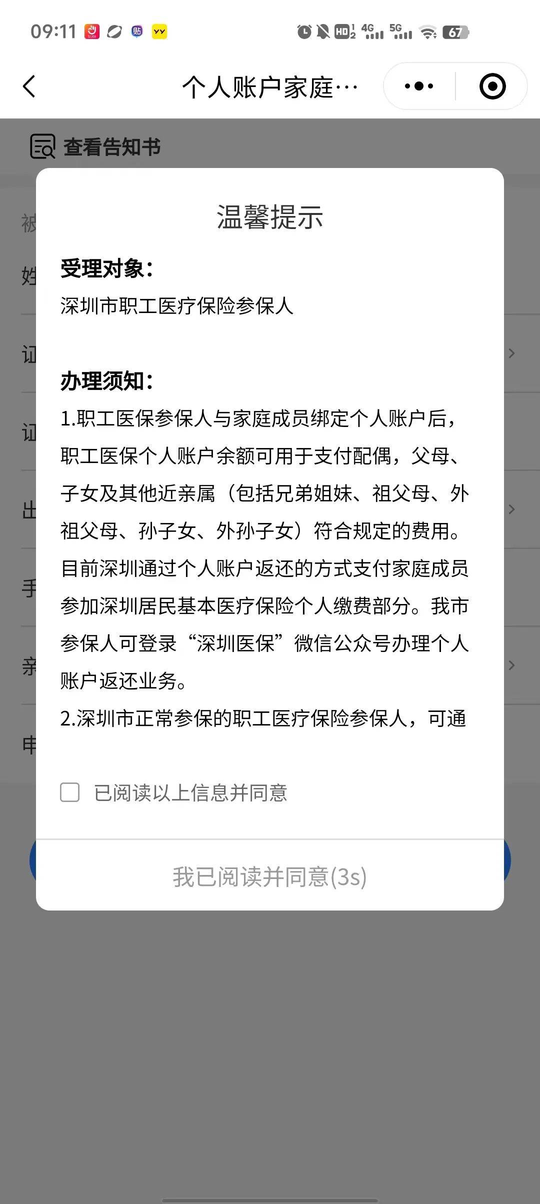 嘉善最新深圳医保停保余额能提取吗方法分析(最方便真实的嘉善深圳的医保卡停交了里面有钱请问可以用吗方法)