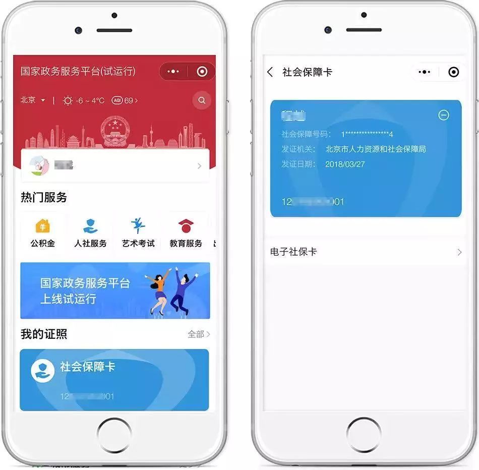 嘉善最新24小时套社保卡微信怎么操作方法分析(最方便真实的嘉善24小时套社保卡微信怎么操作呢方法)