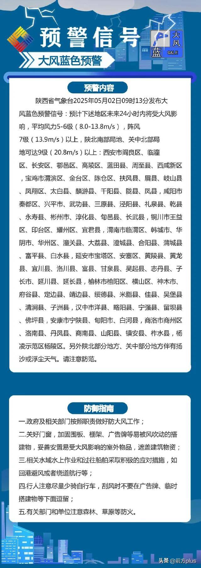 嘉善最新西安24小时天气预报方法分析(最方便真实的嘉善西安24小时天气预报分时段方法)