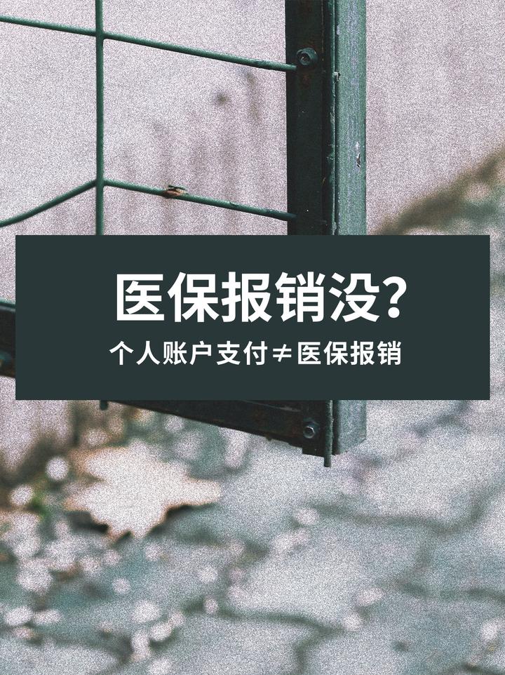 嘉善最新医保报销代办中介方法分析(最方便真实的嘉善医保报销代办中介抽成多少钱方法)