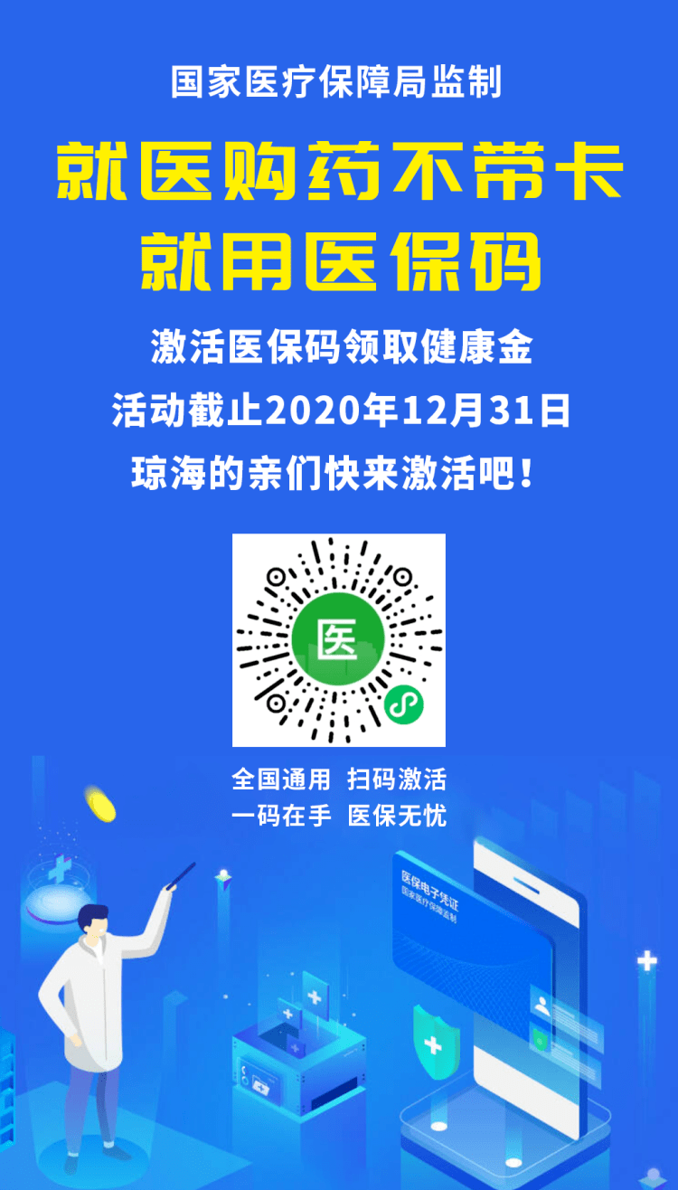 嘉善24小时套医保余额提取现金的简单介绍