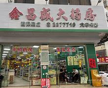 嘉善最新小药店愿意套现的原因分析方法分析(最方便真实的嘉善药店会给你套现医保卡吗方法)
