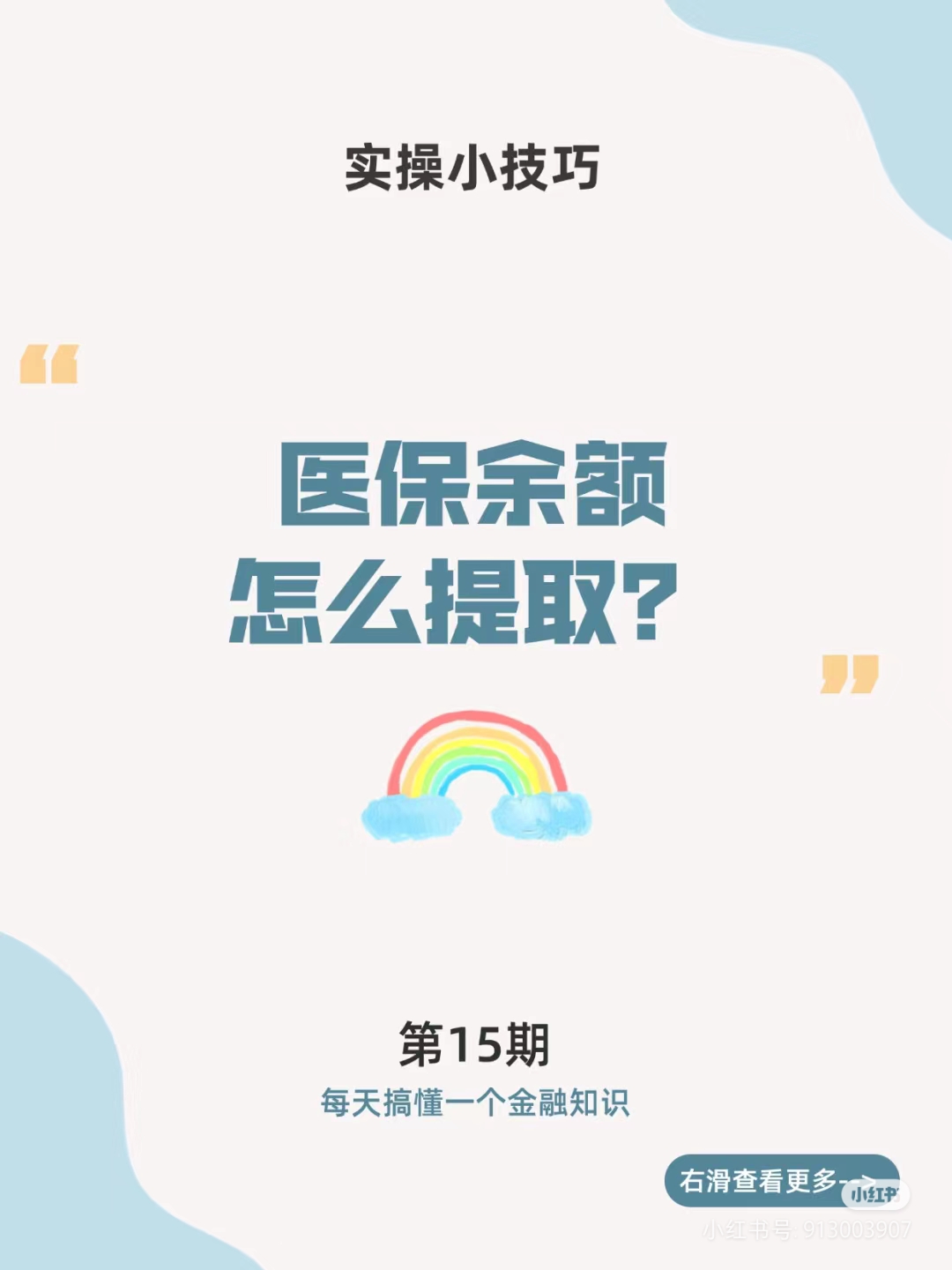 嘉善最新医保怎么套取现金呢方法分析(最方便真实的嘉善医保怎么套取现金呢方法)