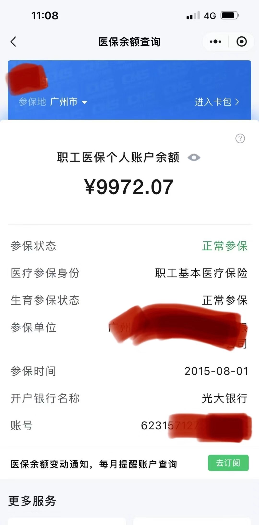 嘉善最新电子医保卡提取现金方法方法分析(最方便真实的嘉善电子医保卡提取现金方法怎么操作方法)