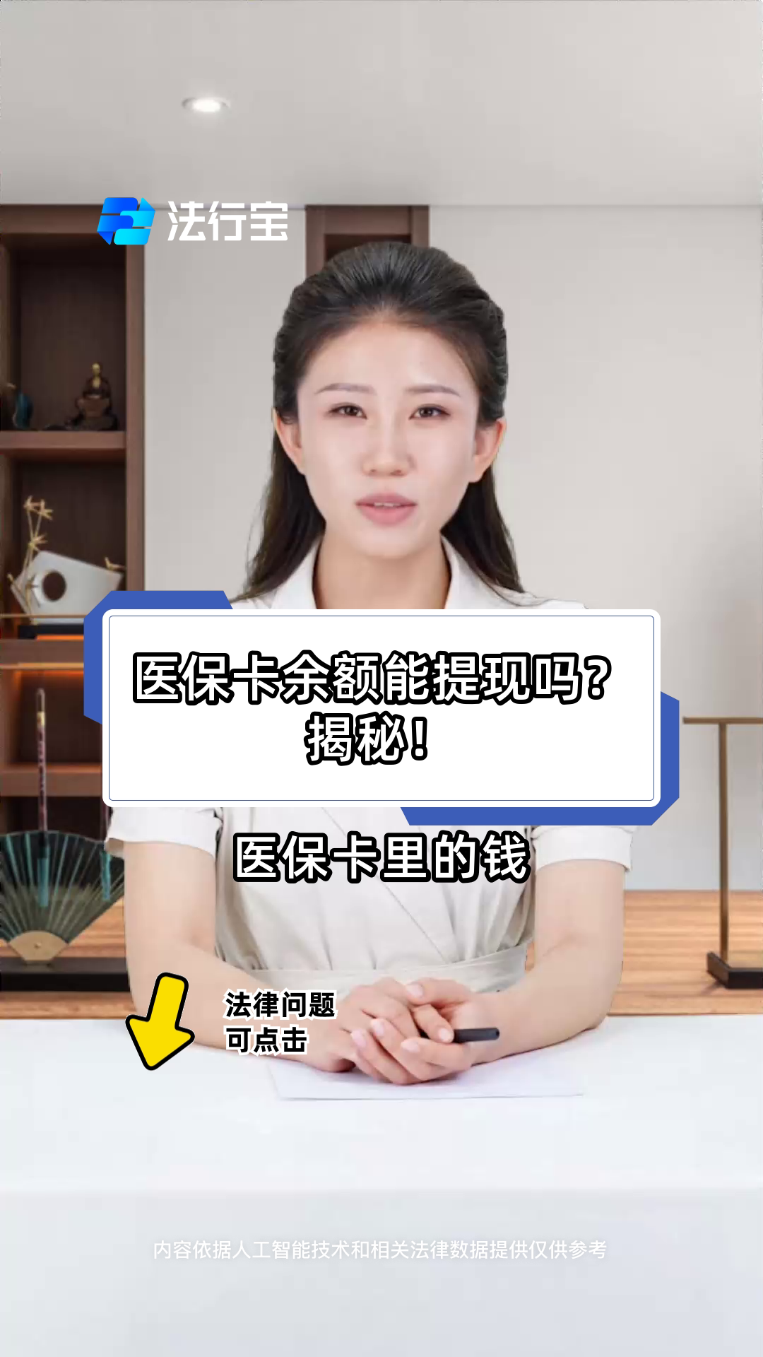 嘉善最新医保卡套取现金操作25个点方法分析(最方便真实的嘉善医保卡套取现金操作25个点嶶新qw413612诚安转出方法)