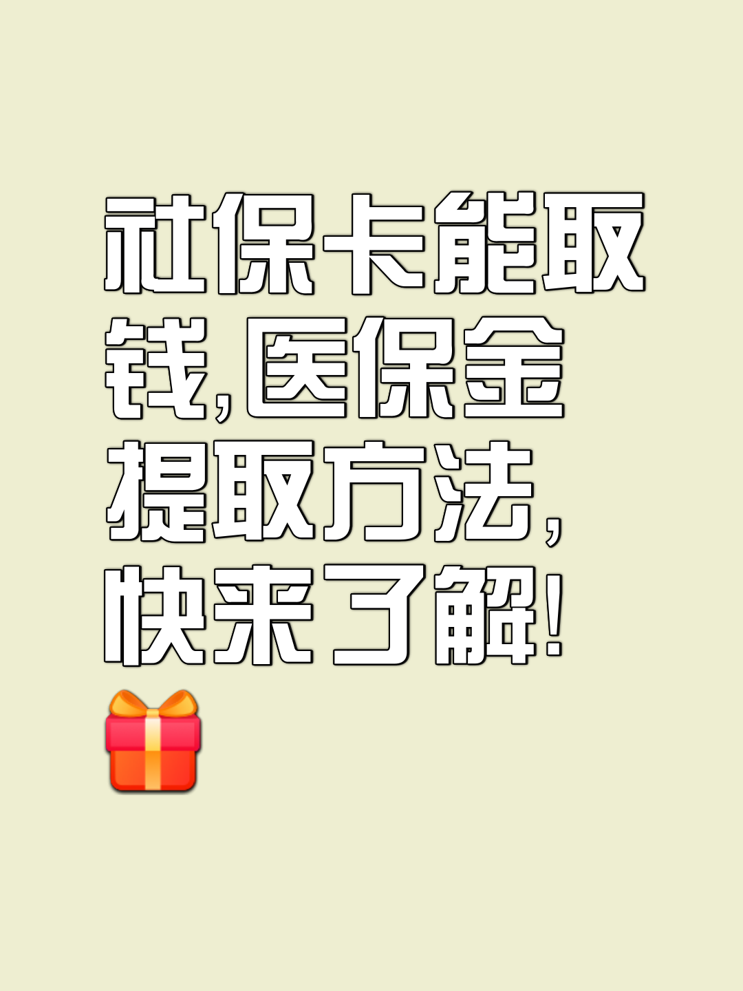 嘉善最新医保卡套取现金属于犯法吗方法分析(最方便真实的嘉善医保卡的钱套现违法吗方法)