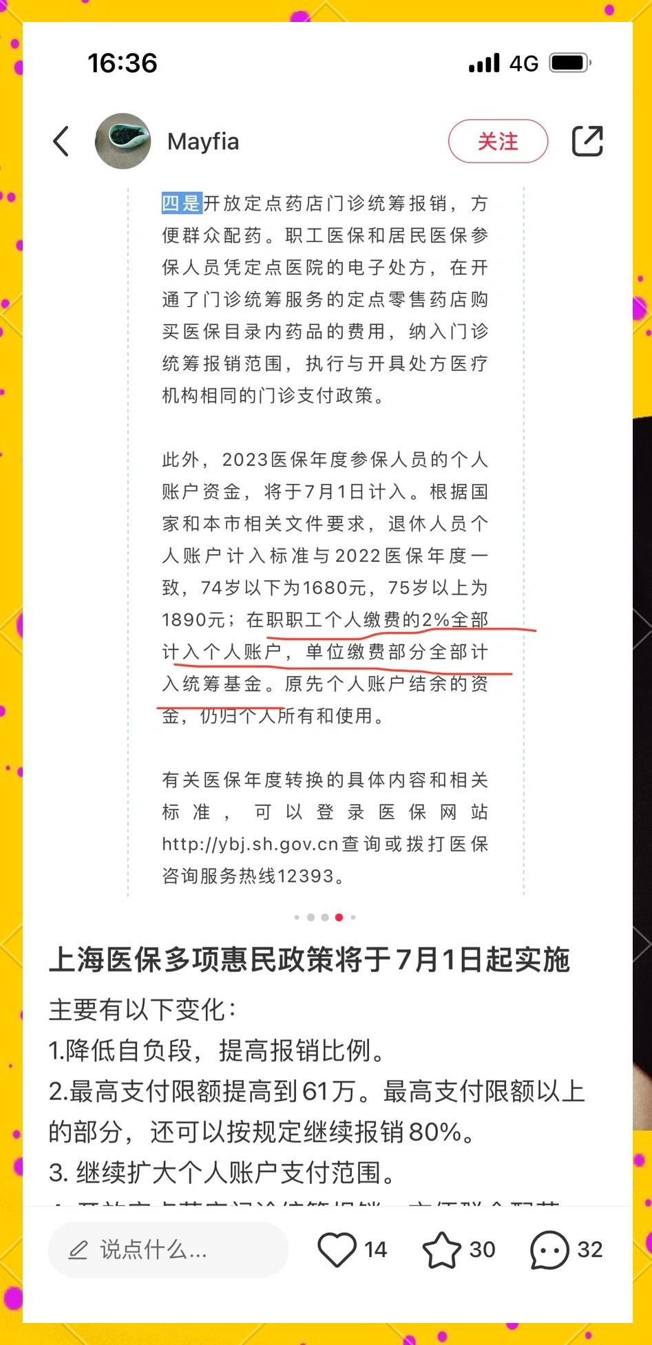 嘉善最新上海医保卡一天最多刷多少钱方法分析(最方便真实的嘉善上海医保一天可刷多少钱啊方法)