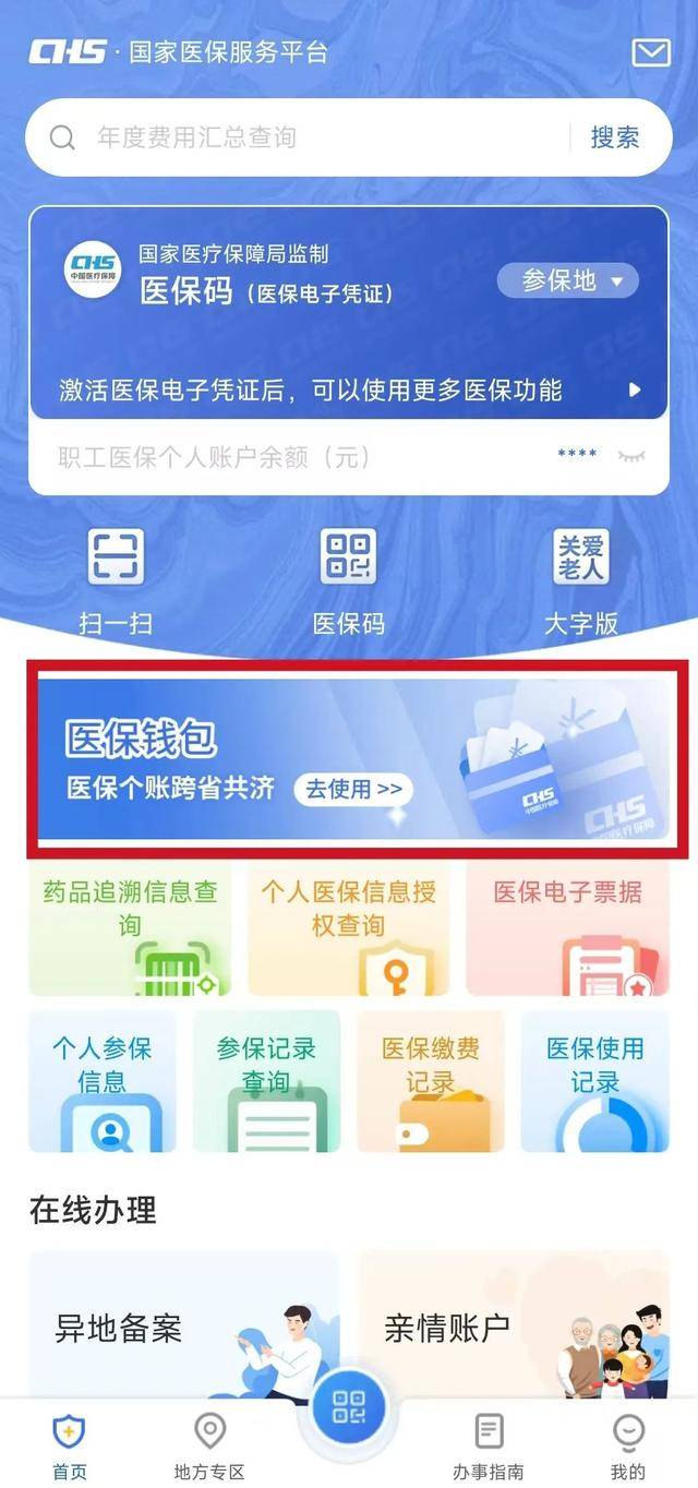 嘉善最新医保卡提现套取微信方法分析(最方便真实的嘉善医保提取24小时微信方法)