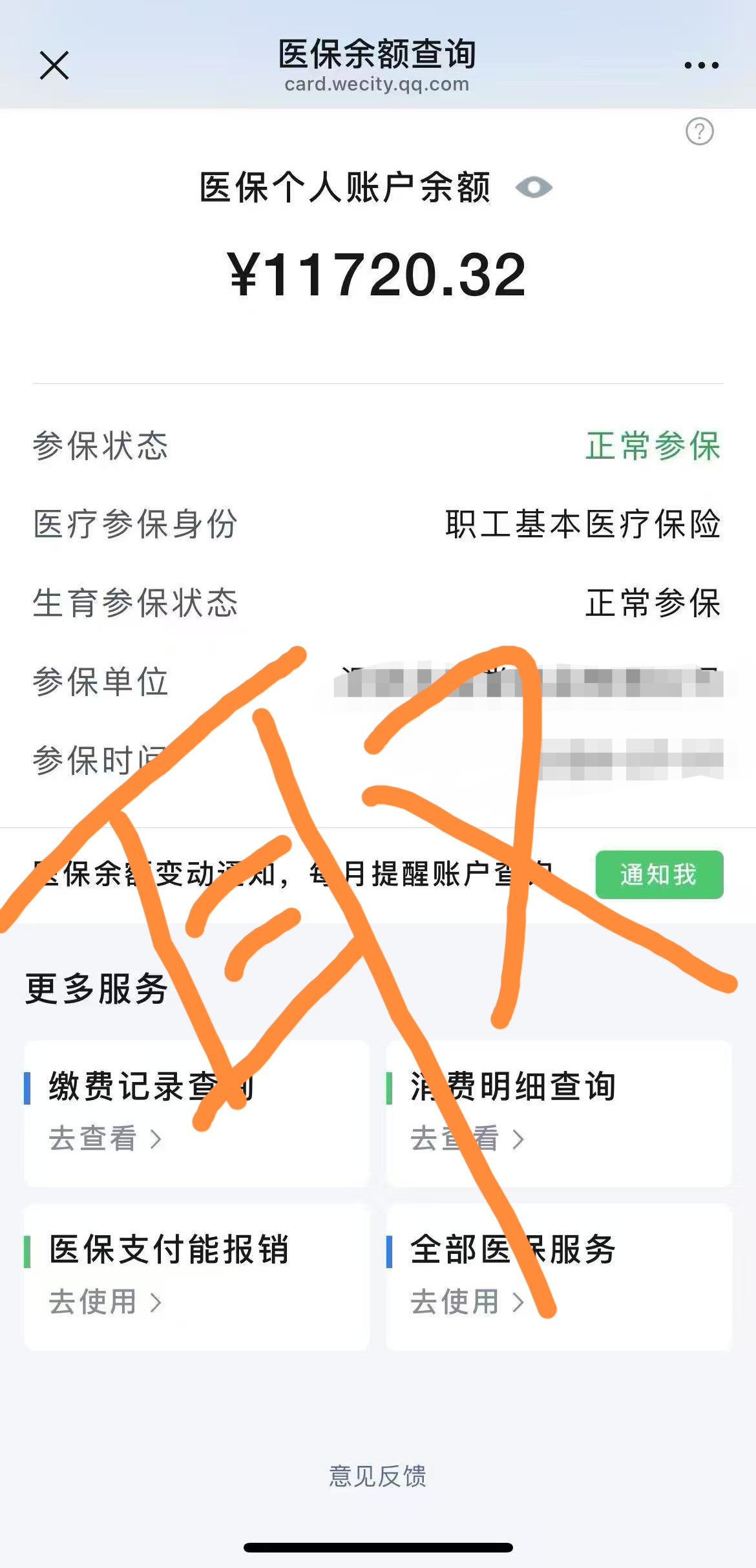 嘉善最新医保卡提现方法有几种方法分析(最方便真实的嘉善医保卡提现方法有几种图片方法)