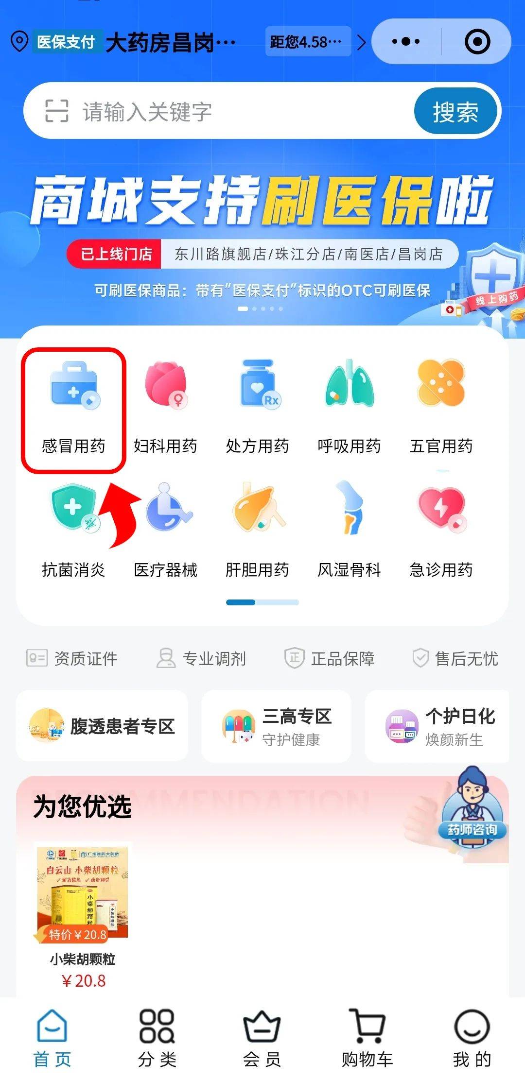 嘉善最新药房愿意让你套医保卡吗方法分析(最方便真实的嘉善药店给套医保卡吗方法)