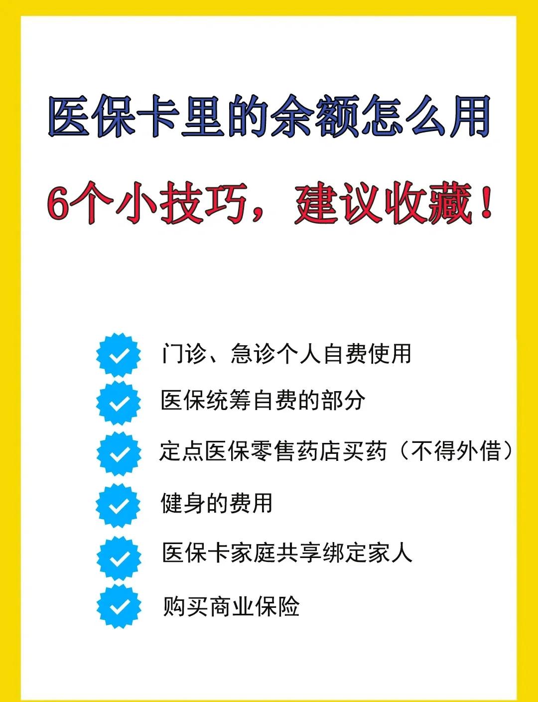 嘉善最新急用钱套医保卡几个点方法分析(最方便真实的嘉善套医保卡一般几个点方法)