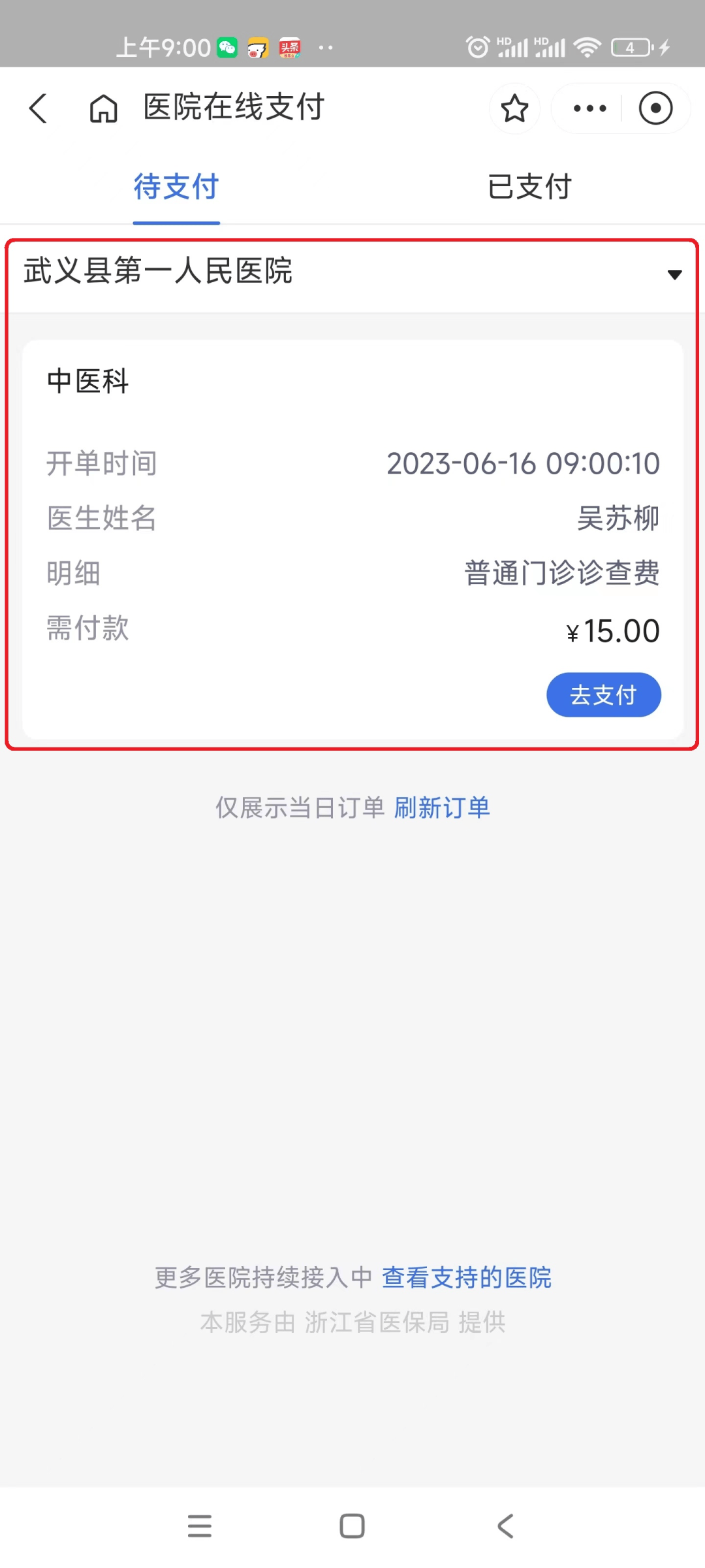 嘉善最新医保24小时咨询电话人工方法分析(最方便真实的嘉善医保热线24小时人工服务电话的详细信息方法)