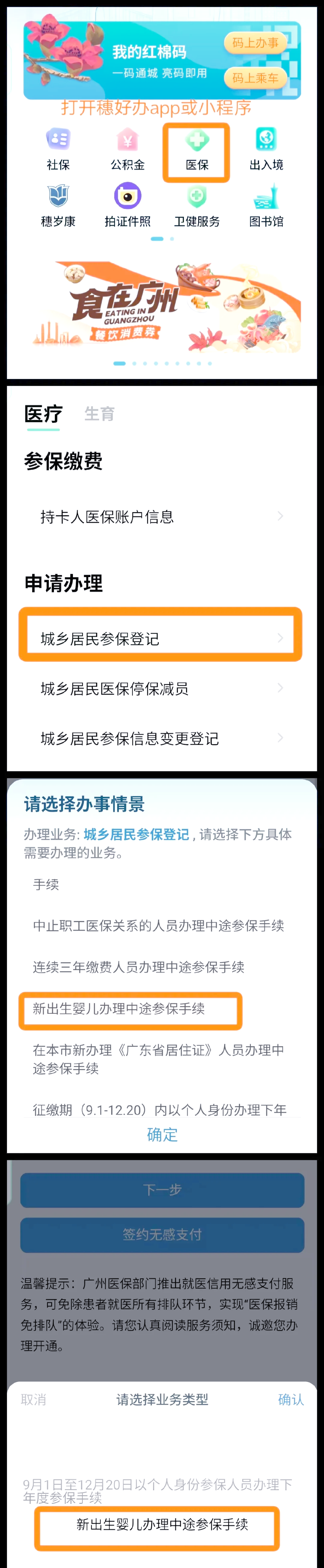 嘉善最新广州医保卡怎么套出来方法分析(最方便真实的嘉善广州医保卡里的钱能取出来吗?怎么取?能取多少?方法)