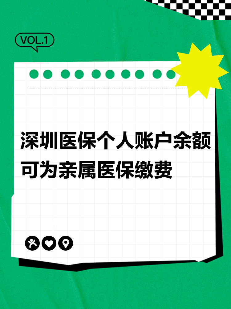 嘉善最新深圳医保个人帐户提取方法分析(最方便真实的嘉善深圳医保个人帐户提取流程方法)
