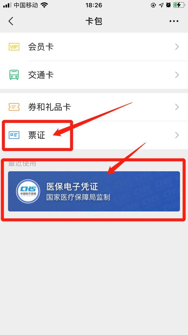 嘉善最新医保提取中介联系微信方法分析(最方便真实的嘉善微信医保提现是真的吗方法)