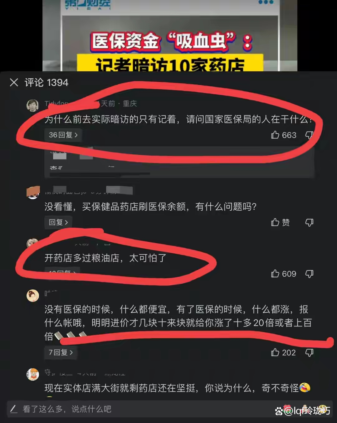 嘉善最新怎么跟药店老板说套医保方法分析(最方便真实的嘉善怎么让药店给我套医保钱方法)