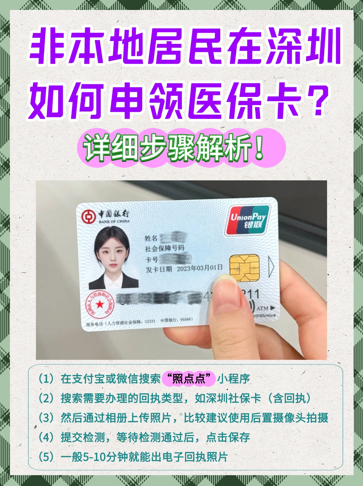 嘉善最新医保卡提取现金方法2023方法分析(最方便真实的嘉善医保卡提取现金方法2023最新方法)