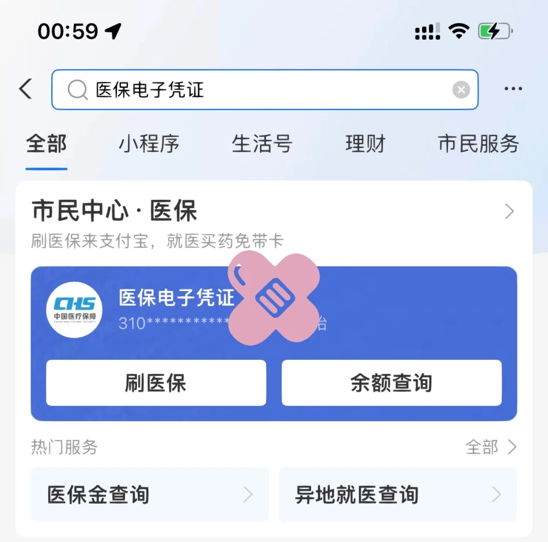 嘉善最新上海医保卡取现5000方法分析(最方便真实的嘉善上海医保卡取现中介方法)