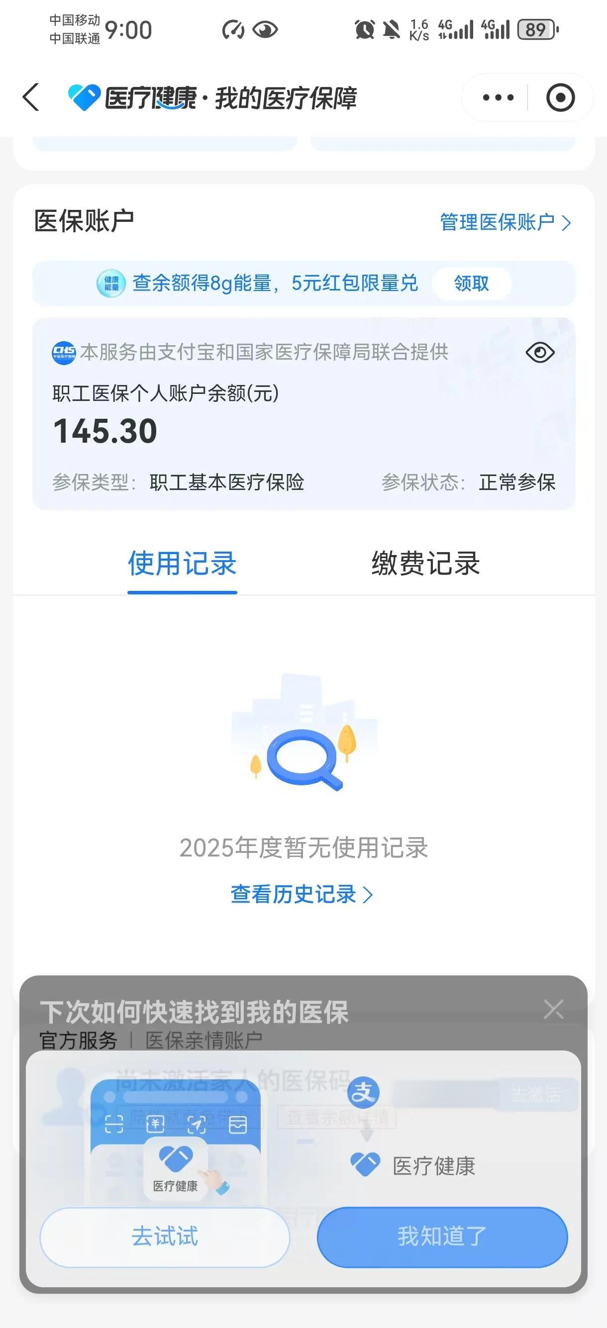 嘉善最新深圳医保卡余额提取方法分析(最方便真实的嘉善深圳医保卡余额提取流程方法)