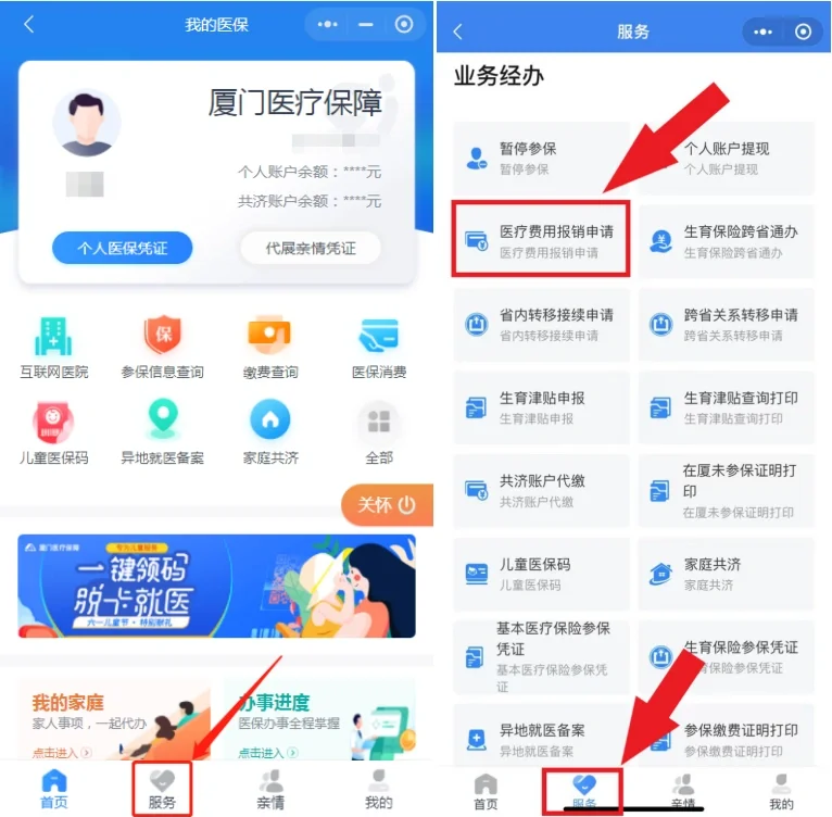 嘉善最新医疗报销90%怎么计算方法分析(最方便真实的嘉善医保报销90%怎么算方法)