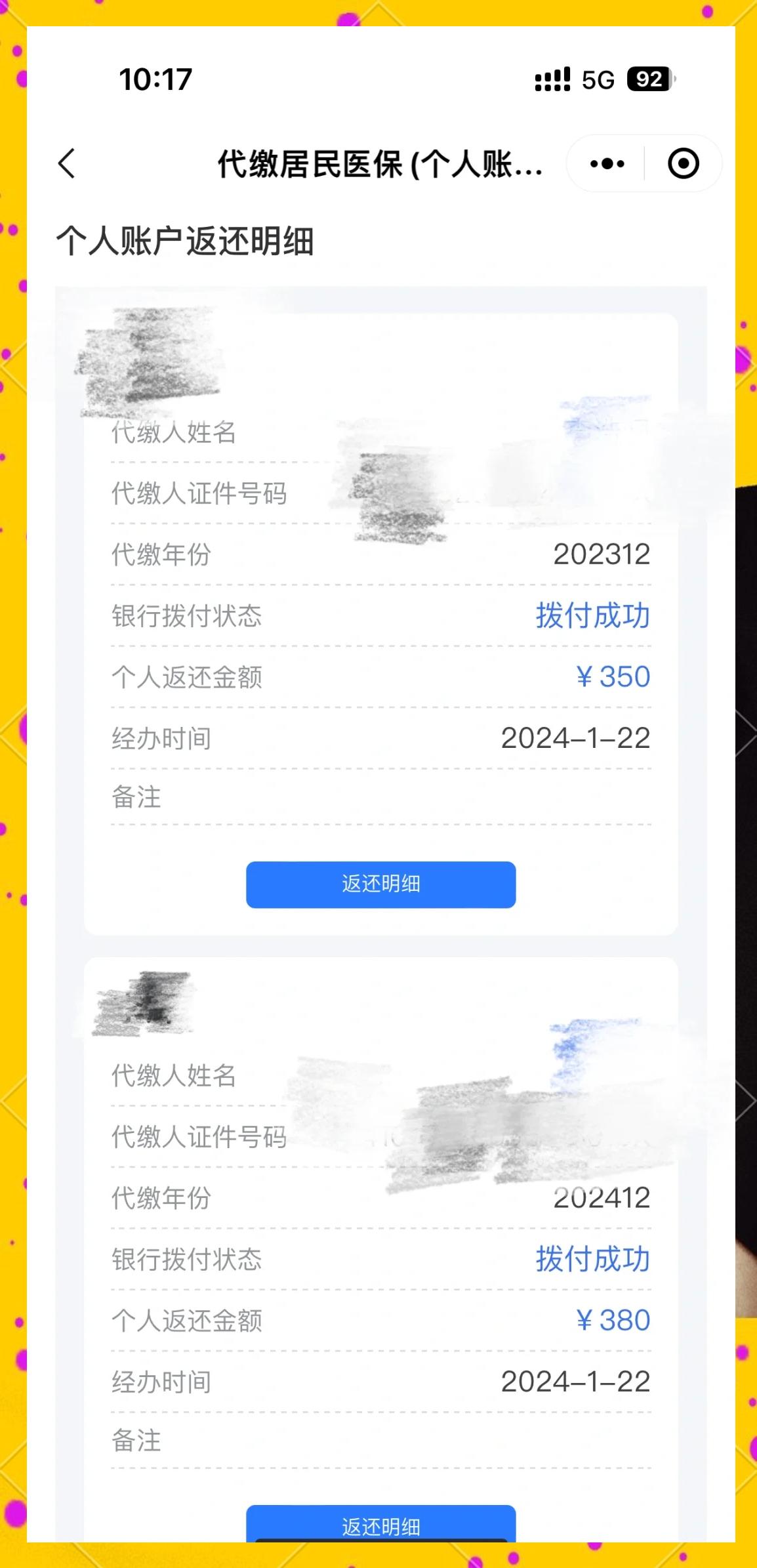 嘉善最新医保卡的钱转到微信方法分析(最方便真实的嘉善医保卡转入钱方法)