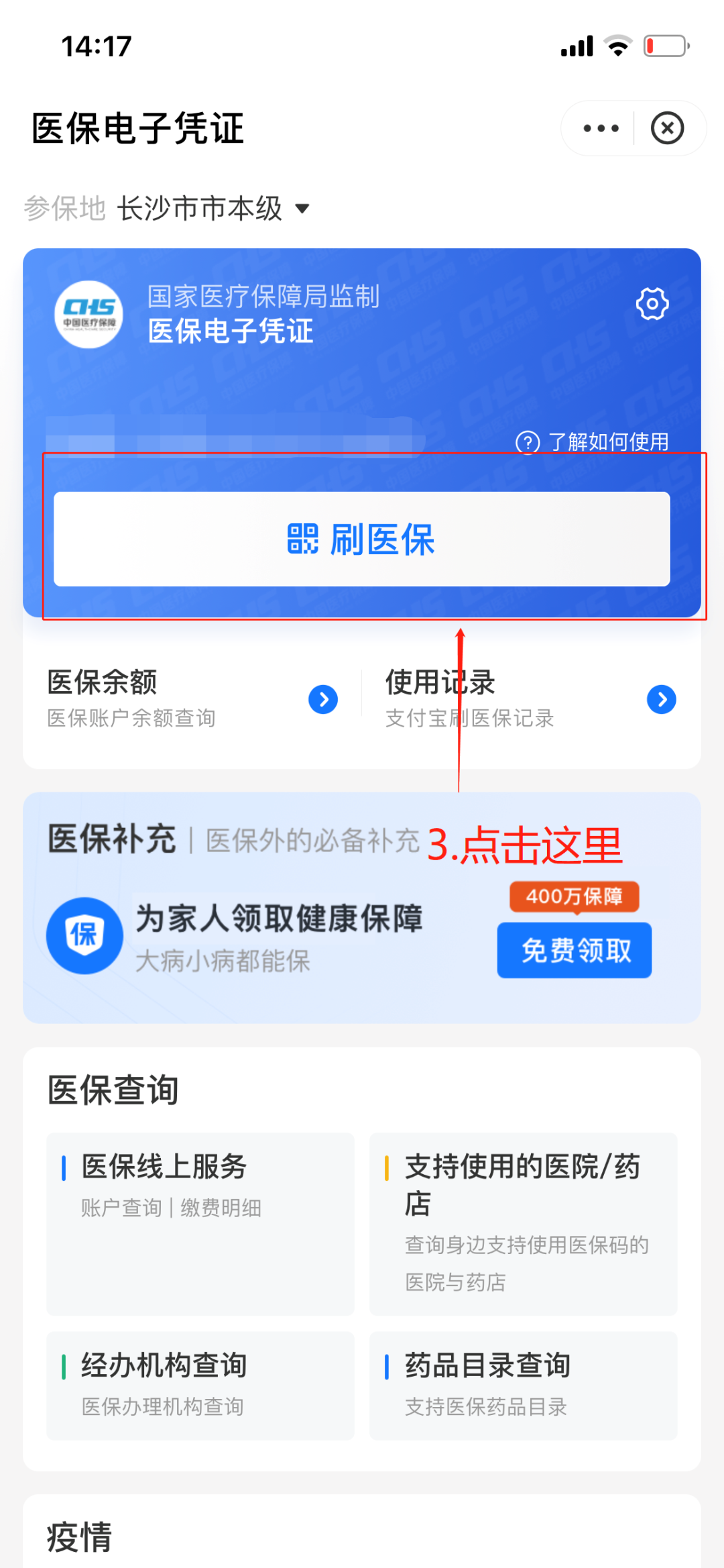 嘉善最新医保套现怎么套啊方法分析(最方便真实的嘉善医保套现怎么套啊安全吗方法)