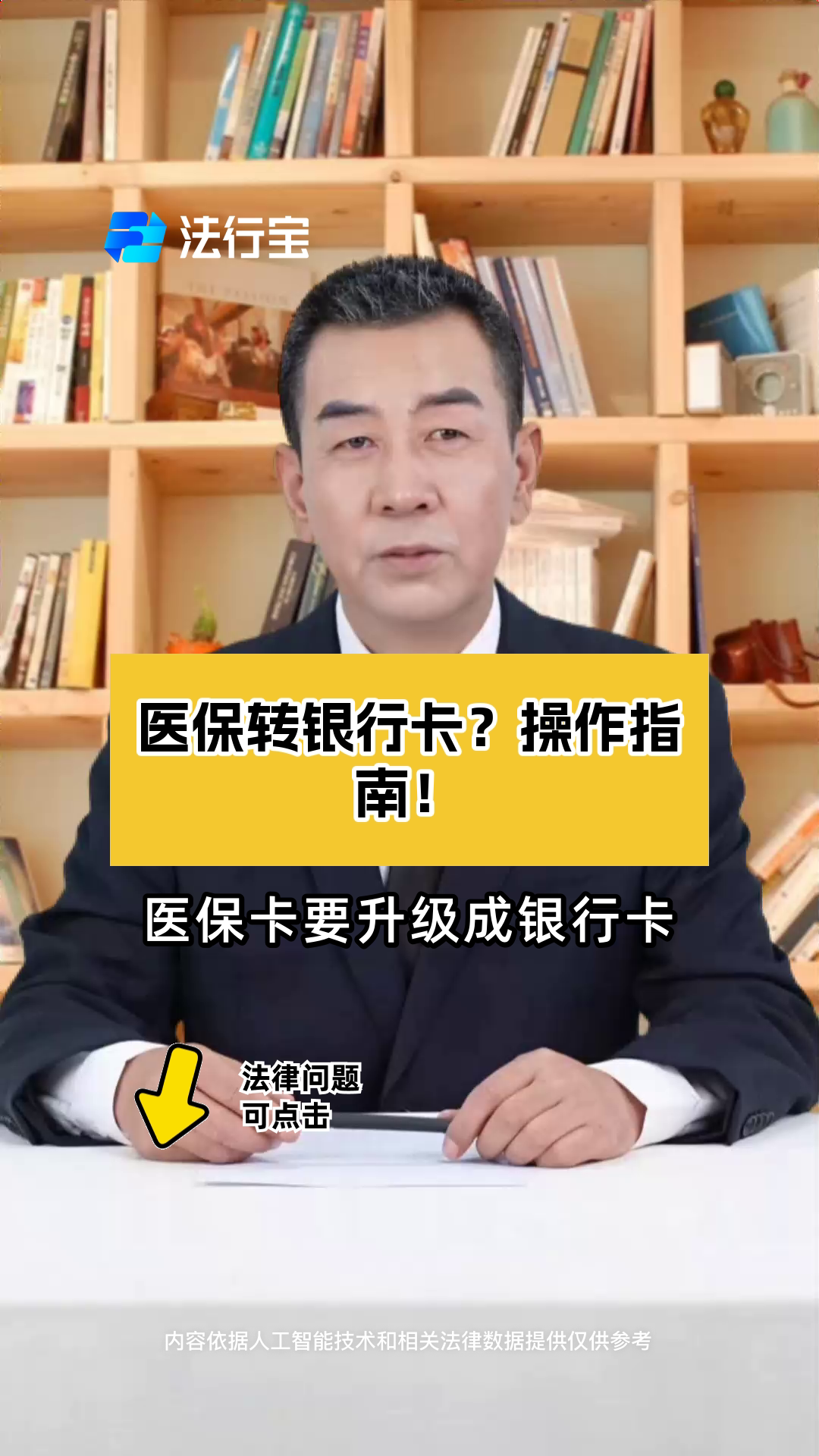 嘉善最新医保卡套取现金操作2019方法分析(最方便真实的嘉善医保卡套取现金操作25个点嶶新qw413612诚安转出方法)