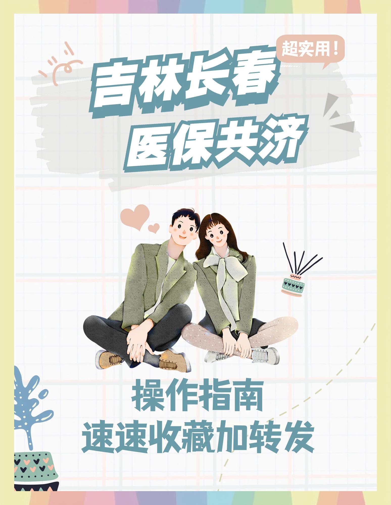 嘉善最新在线套医保卡微信方法分析(最方便真实的嘉善在线套医保卡微信怎么弄方法)