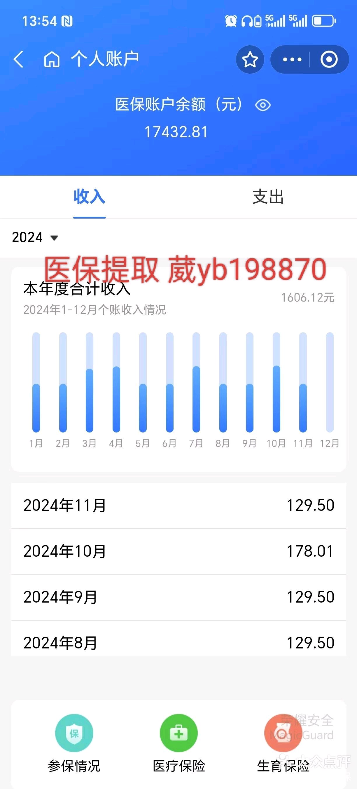 嘉善最新医保卡余额提现方法方法分析(最方便真实的嘉善找中介10分钟提取医保方法)