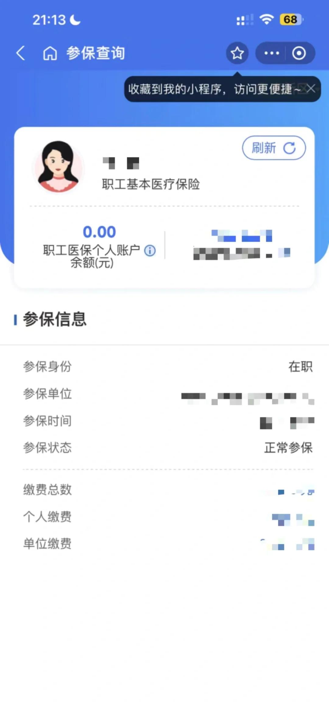 嘉善最新医保卡余额转移要多久方法分析(最方便真实的嘉善医保卡余额转移要多久到账方法)