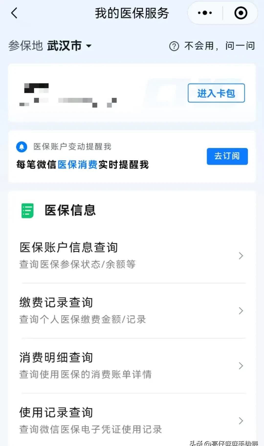 嘉善最新医保换现金秒到账微信是真的吗方法分析(最方便真实的嘉善医保换钱用方法)